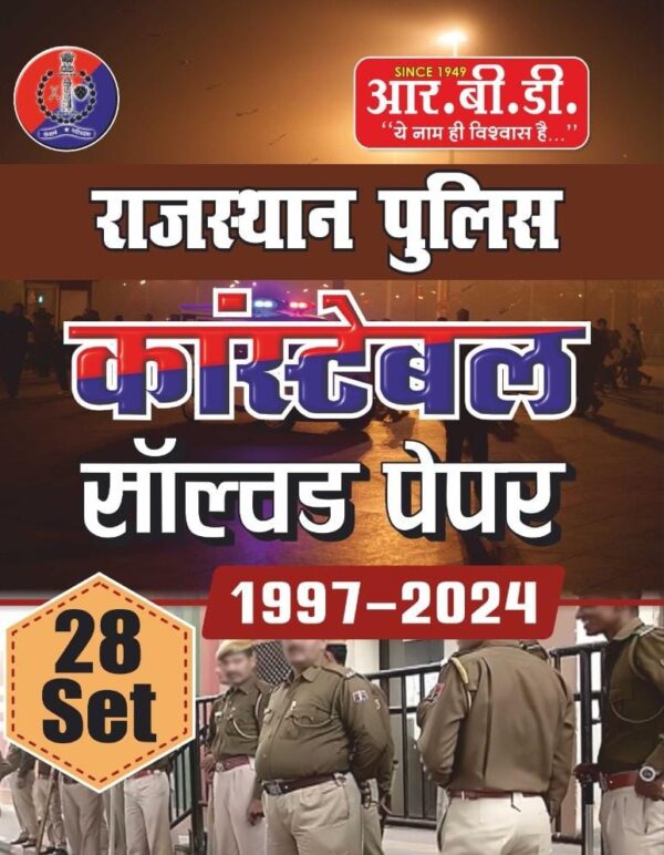 Rajasthan Police Constable Solved Papers Book (1997–2024) | 28 Sets | RBD Publication | Hindi Medium | Practice & Preparation Guide